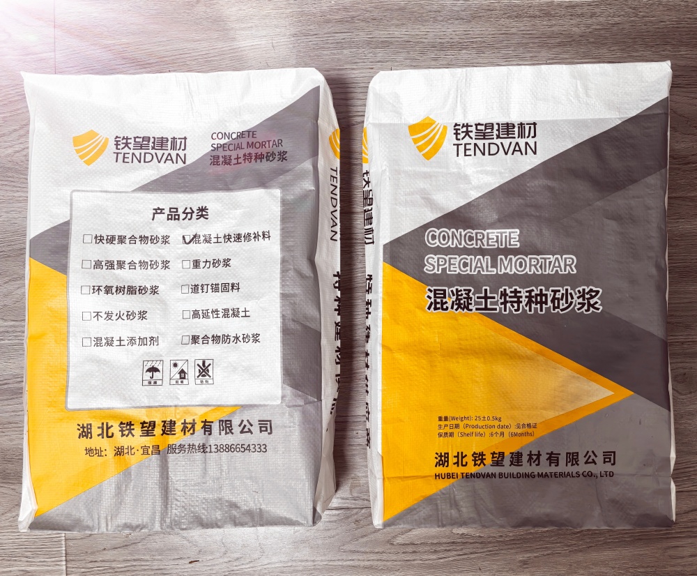 安岳封锚砂浆