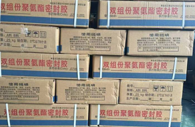 安岳聚硫密封胶